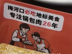 -英兰朝族饭店(河南桥头店)