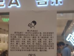 账单-喜茶(佛山岭南站店)