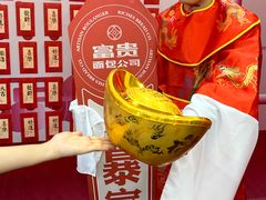 -富贵面包公司(运河店)