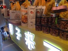 -栗子来了(正弘城店)