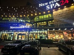 -纽斯桑拿会所(东绣路店)