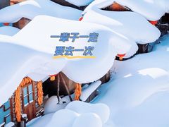 -哈尔滨热雪奇迹