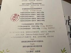-觅福里•熟成和牛餐厅