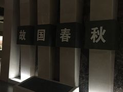-信阳博物馆