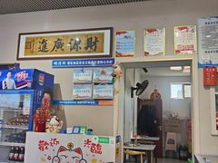 -老周炒拨拉(甘州总店)