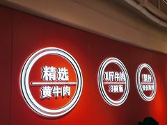 -阿当·小炒牛肉面(人广店)