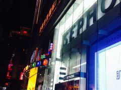 -上海世茂广场(南京东路店)