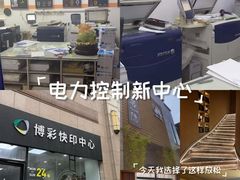 -博彩快印中心(浙江南路店)