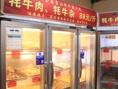 -金鼎雪山牦牛杂火锅(理县总店)