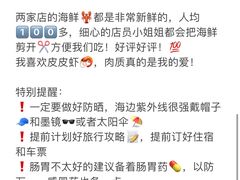 -巧克力渔家.小船海鲜胶东菜(万平口店)