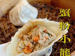 蟹粉小笼-熙盛源(永乐路店)
