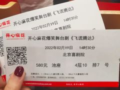 -北京喜剧院