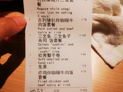 -小山日本料理(电子大厦店)