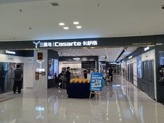 -红星美凯龙北京至尊MALL(东四环中路店)