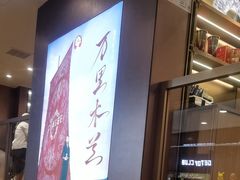 -霸王茶姬(上海恒基名人店)
