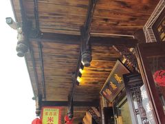 -鞠婆婆•绵绵冰•凉糕•手工冰粉(苏稽一店)