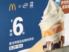 -麦当劳(新达汇三林店)