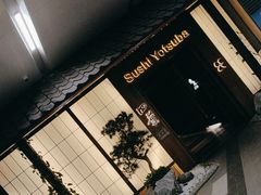 -四葉寿司·城市景观(深圳湾1号店)