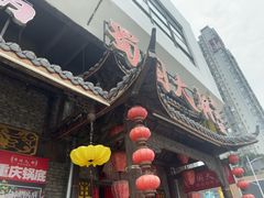 -蜀国大将老火锅(江北店)