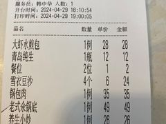 -马家饭堂(南街薰酱店)