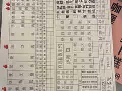 菜单-观绿茶居