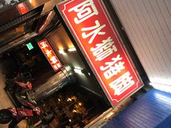 -阿水狮猪脚大王(台中公园店)