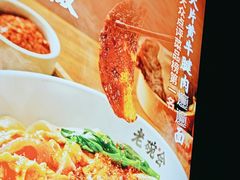-老碗会·陕西手工面(燕南路店)