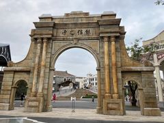 -赤坎·广东华侨国际旅游度假区