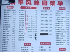 -云平风味园(护国路店)