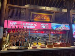 -大张烙馍村(泉山店)