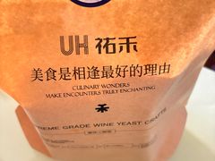 -UH祐禾(上海荟聚店)