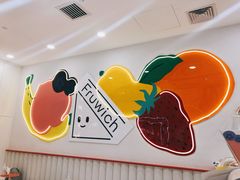-Fruwich果明治(西单更新场店)