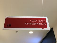 -吾悦广场(天津和平店)