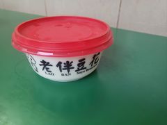 -老伴豆花(麦士威熟食中心店)