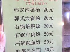 -高丽屋(天宁寺店)