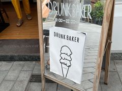 门面-DRUNK BAKER(上海陕康里店)