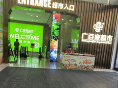-万达广场(南宁青秀店)