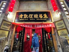 -老凯俚酸汤鱼(省府店)