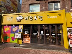 -Myth猪蹄(弘大店)