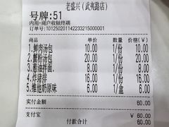 -老盛兴·上海小笼汤包馆(武夷店)