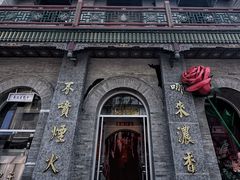 -朱光玉火锅馆·太原旗舰(钟楼街店)