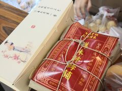 -祥禾饽饽铺·中式糕点(天津河东美福园店)
