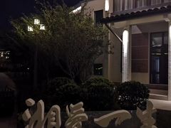 -湘湖金融镇