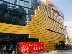 -中国杭州低碳科技馆