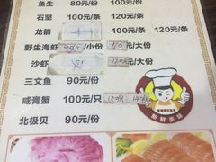 -官塘锋记鱼生·生腌·砂锅粥(牌坊街店)