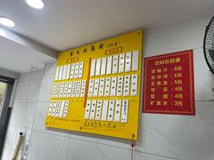 -崔氏班面馆(2号店)