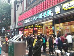 门面-八一好吃街·高品美食广场