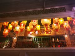 门面-大鸽饭(北京路店)