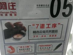 -阿庄新豫菜(通泰路店)