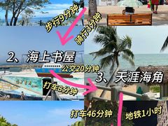 -亚龙湾热带天堂森林公园